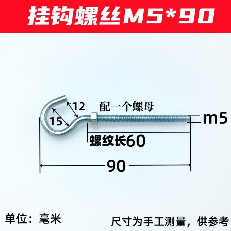 M5*90【10개입】