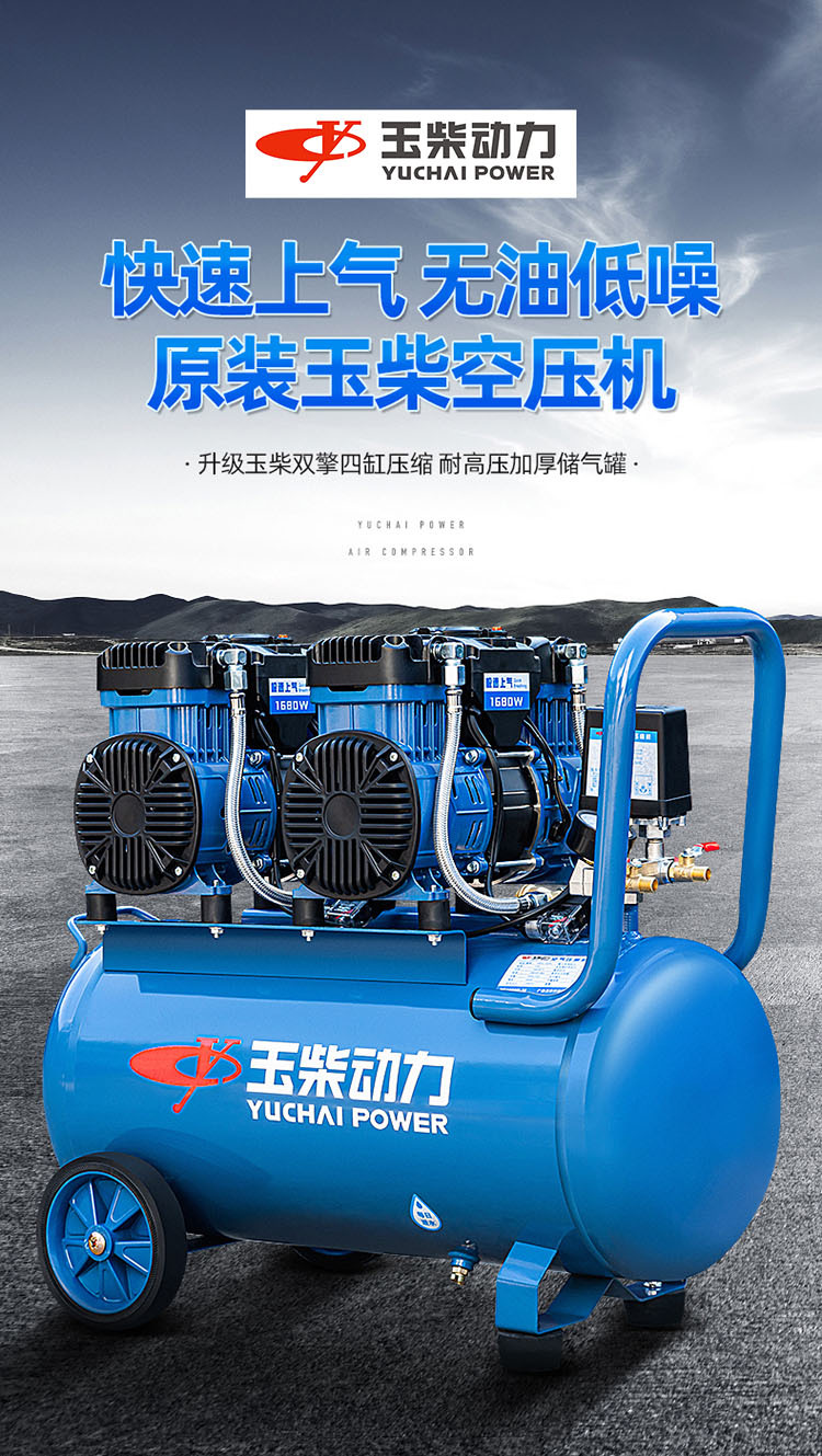 Yuchai air compressor bass oil-free air pump small 220V industrial grade portable high pressure air pump air compressor