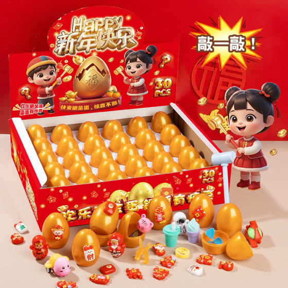 Children's New Year's Golden Egg Blind Box Knocking Kindergarten Lucky Draw Business Super Gift Baby Toys Wholesale