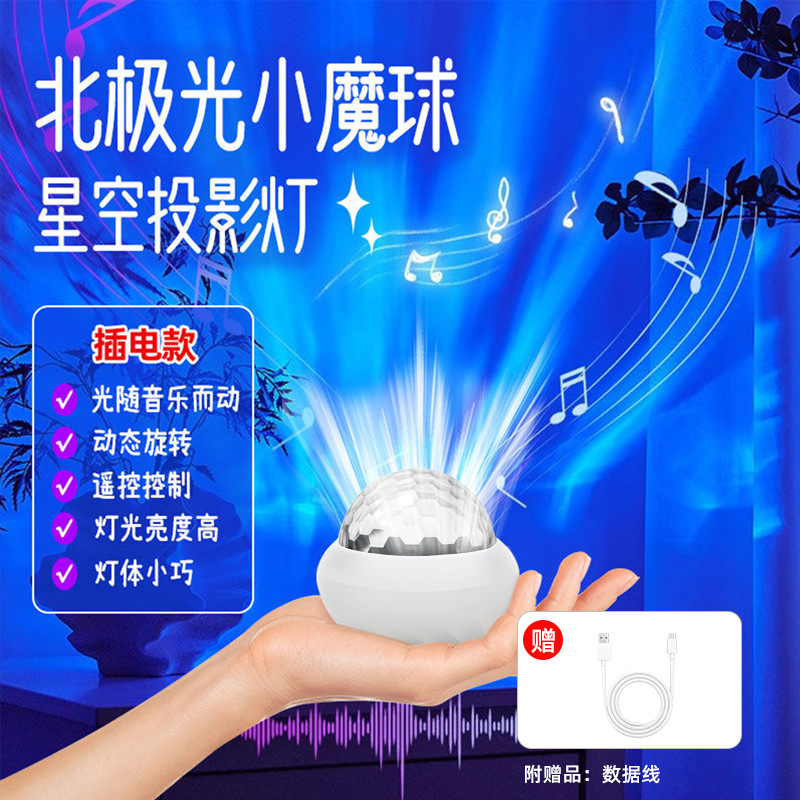水の波紋の投影灯のロマンチックな極光の満天の星のbluetoothのスピーカーの雰囲気の明かりの部屋の寝室の天井の星の明かり|undefined