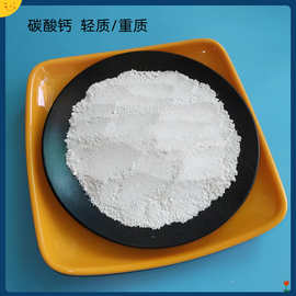 轻质碳酸钙重钙粉腻子涂料用重质碳酸钙 橡胶塑料饲料PVC碳酸钙粉