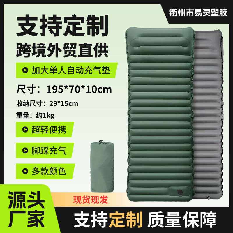 Outdoor Camping Tent Foot-Operated Tpu Inflatable Mattress Automatic Portable Beach Folding Picnic Mat Manufacturer New Model