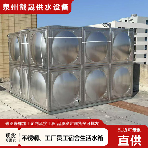 Prefabricated 304 stainless steel water tank, square fire water tank equipment manufacturer, combine