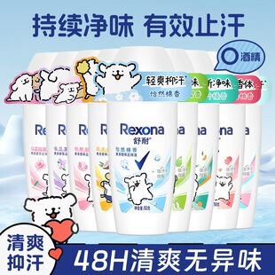 rexona����ֹ������ֹ��¶ŮҸ�³���ȥ��ζ���wֹ��Һ���L����ʿ