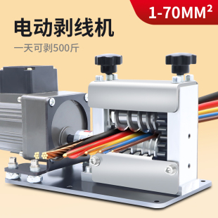 Wire Stripping Machine, Small Electric Wire Copper Wire Peeling Machine, Hand-Operated Manual Wire Stripping Machine, Waste Cable Peeling Machine