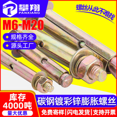 鉄メッキ亜鉛国標内爆膨張ねじ卸売り六角頭引爆膨張ボルトm 6/m 8/m10/m 12