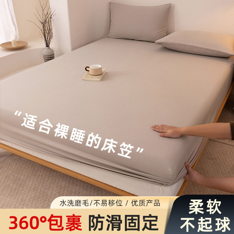 Washed Cotton Class a Brushed Solid Color Fitted Sheet for Home Use, Full Surround Single Bed Cover, Pillowcase, Dust Cover, Three-Piece Set, Mattress Cover
