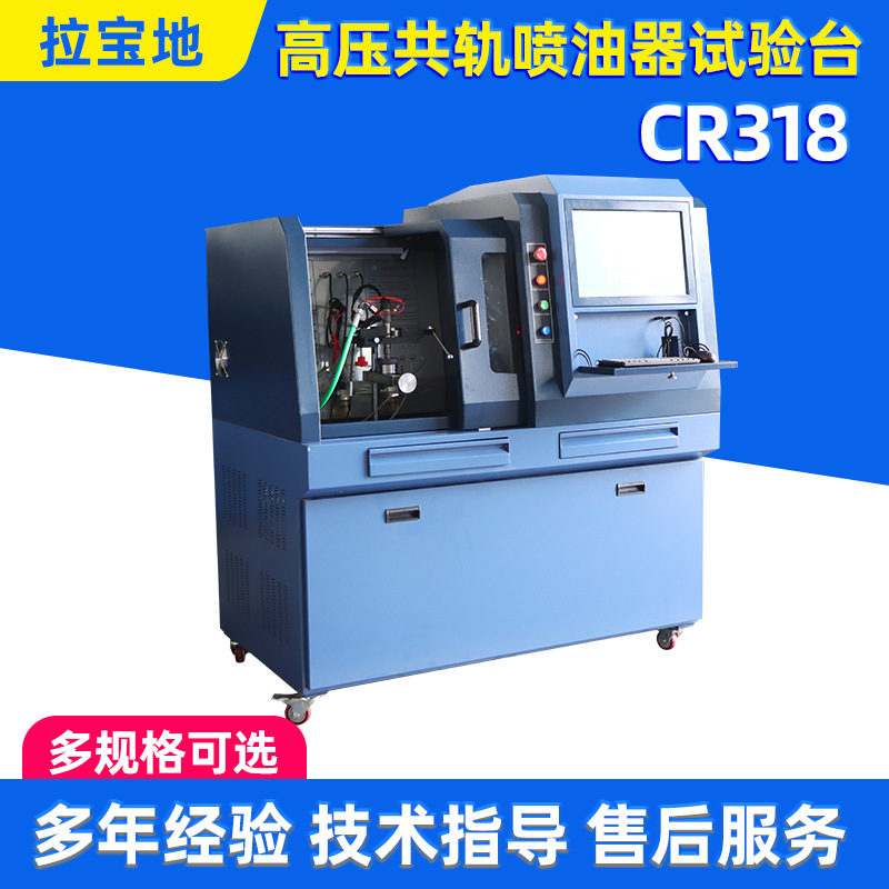 电喷驱动供油测电磁阀功能 CR318高压共轨喷油器试验台现货