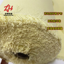 kevlar凯夫拉短纤梭子布防火阻燃高强度机械防护户外消防场景面料