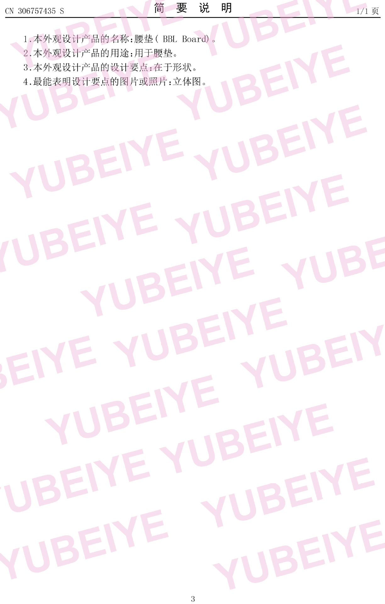 专利T字 有照片的证书-3