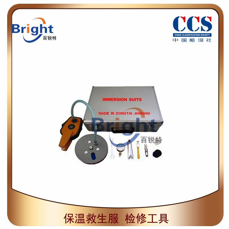 保温救生服检修工具 船用浸水保温服修补工具