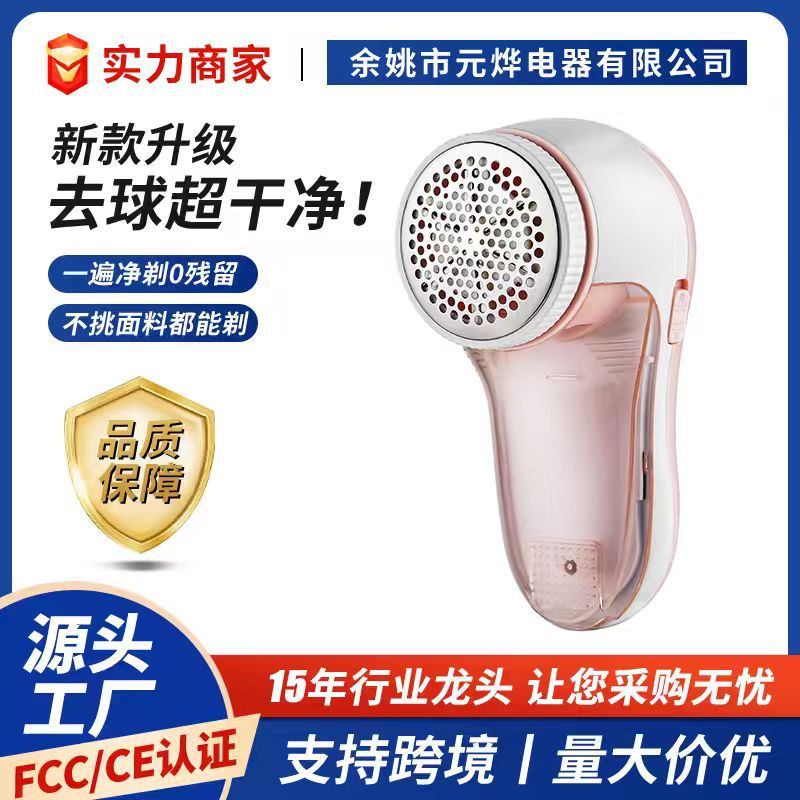 Yuanye 헤어 볼 트리머 면도기 옷 필링 볼 리무버 면도기 귀여운 충전식 핑크 면도기