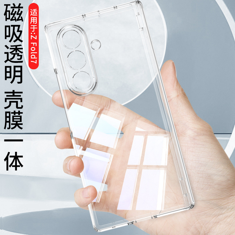 适用三星ZFold7手机壳折叠屏pc转轴支架壳膜一体透明无线充保护壳|undefined