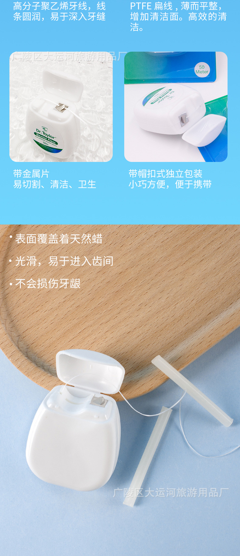 Dr. Taylor cross-border dental floss roll 50 meter box mint flavored ultra fine high tension micro waxed dental floss stick wholesale