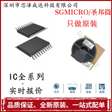 ȫ��ԭװ SGM58602AXTRM20G/TR ��ģת���� SGMICRO/ʥ��΢