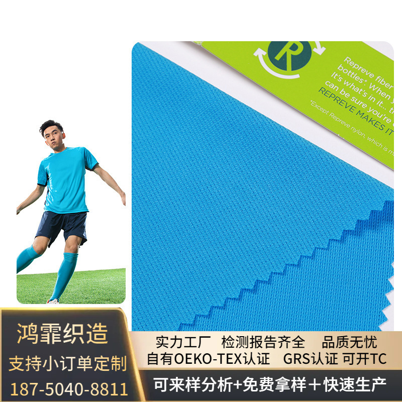 Quick Return Custom-Made Spandex Jacquard Knitted Breathable Moisture-Wicking Sports Quick-Drying Casual Fitness Wear Skin-Friendly Fabric