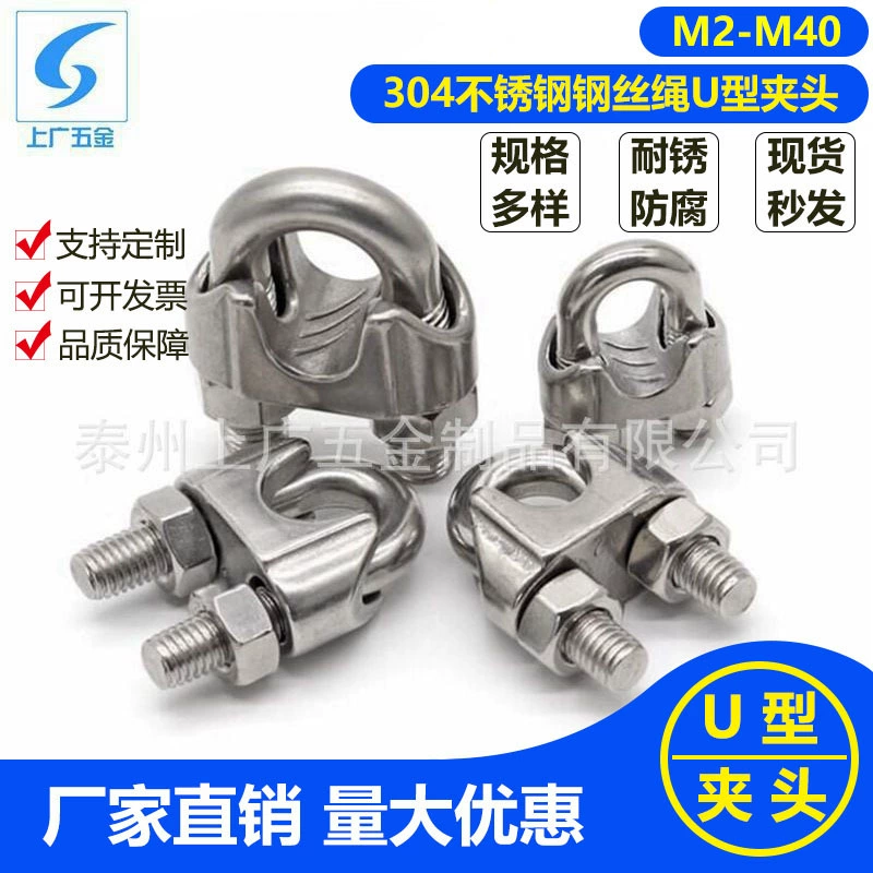 В наличии Поставка 304 трос из нержавеющей стали Натяжитель зажимной головки патрона U-образный патрон m2m3m4m40