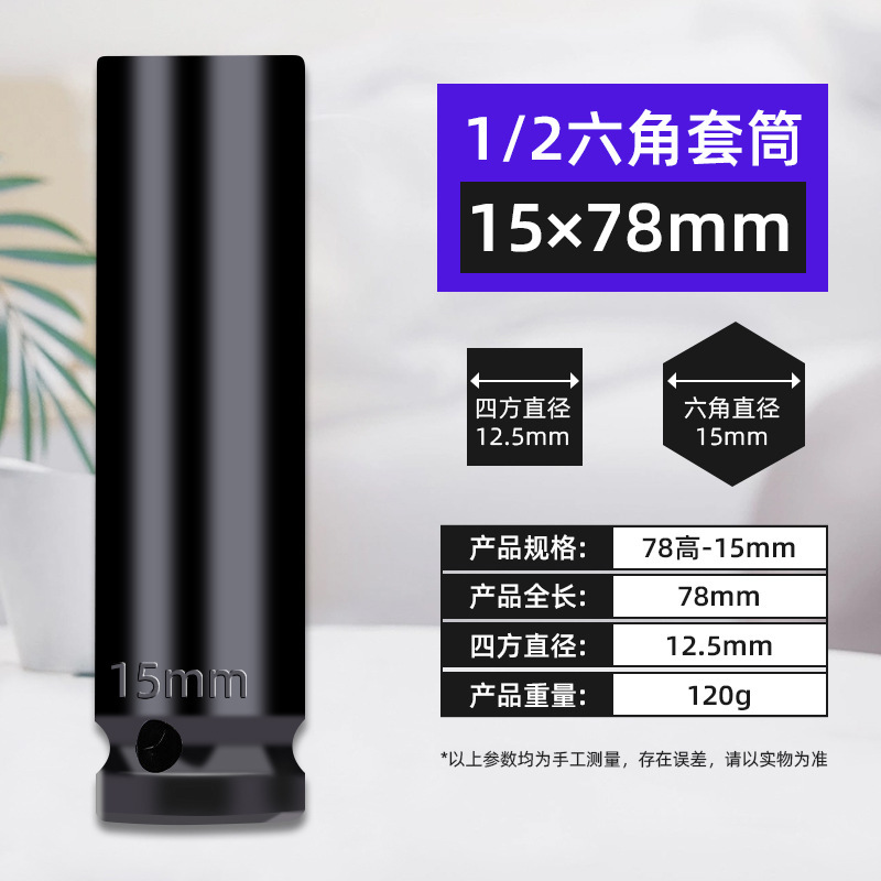 魯威工具1/2延長スリーブリチウム電気レンチ80-150-200大飛電動レンチスリーブ8-36|undefined