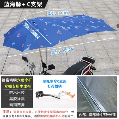 Elektromobil üçün ön şüşə çətiri (günlük) — Retractable Rain Cover Extension - thick-vinyl-21m-blue-dolphin-c-bracket-other