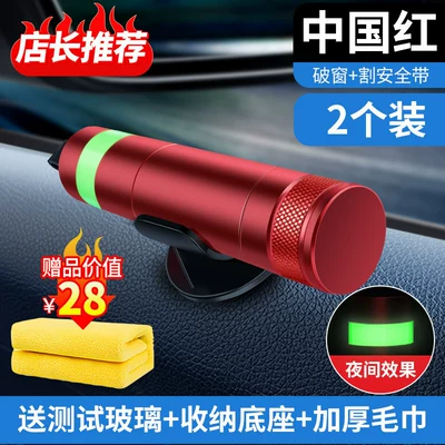 Tungsten Steel Glass-Breaking Device Qəza çəkici - upgraded-luminous-china-red-2-pack-special-offer-includes-a-free-thickened-towel-one-for-the-front-seat-one-for-the-back-seat-extra-safety