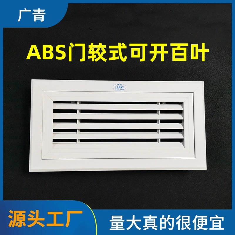 Открывающийся затвор от двери до двери, кондиционер с возвратом воздуха от двери до двери, обслуживание вентиляционного отверстия с защитой от конденсации