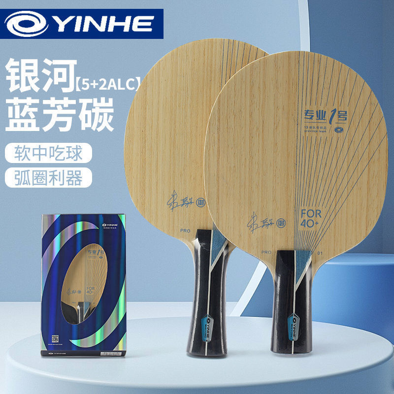Galaxy pro01 floor genuine goods professional grade carbon professional No.1 pro01x blue aromatic carbon table tennis racket floor Galaxy pro01 floor genuine goods professional grade carbon professional No.1 pro01x blue aromatic carbon table tennis racket floor