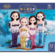 伊卡乐 美人鱼娃娃6638 女孩芭巴比套装过家家公主娃娃玩具21新品