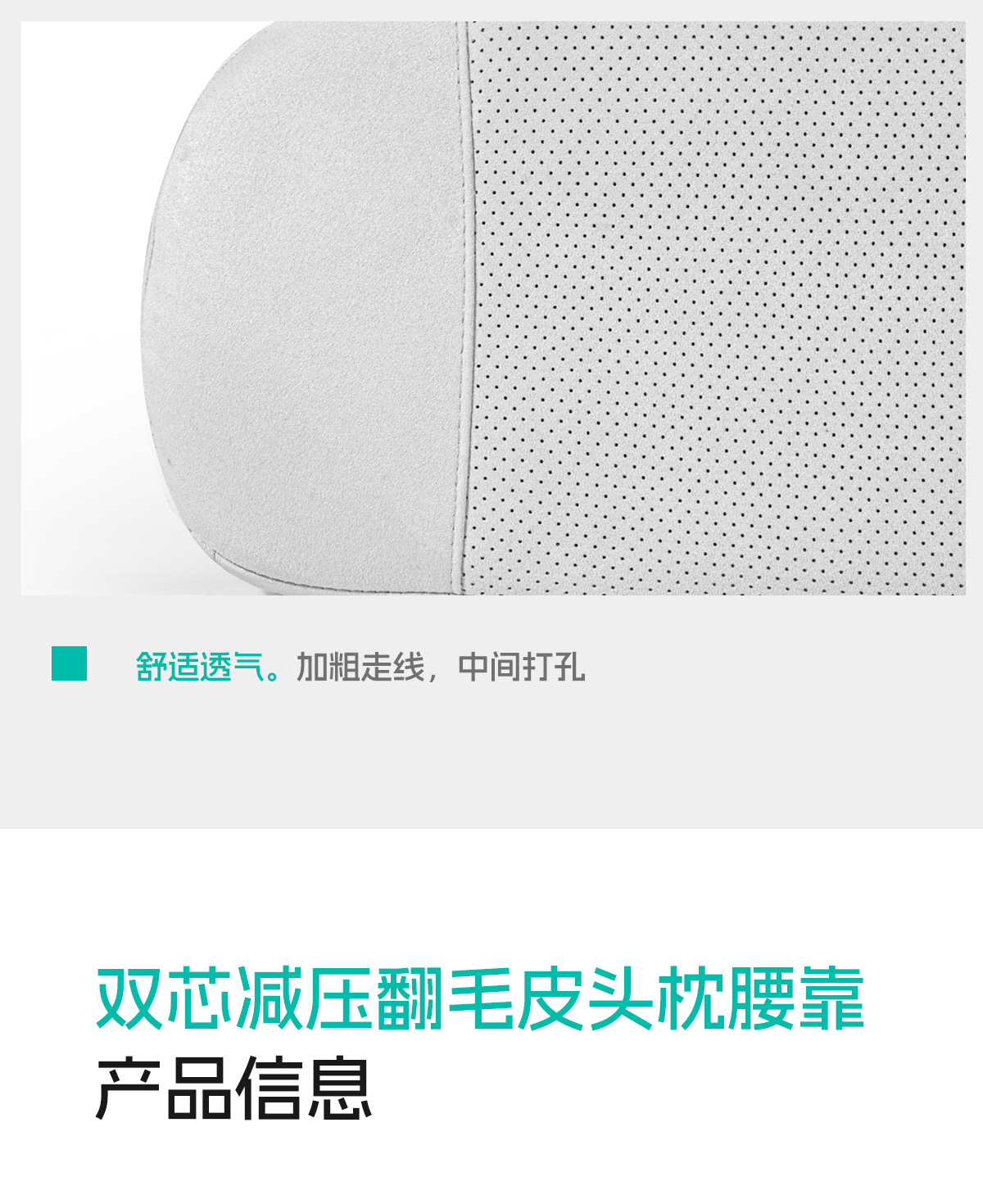 New cross-border car headrest and lumbar support set, DuPont bio-cotton car seat backrest lumbar cushion, waist and neck support pillow
