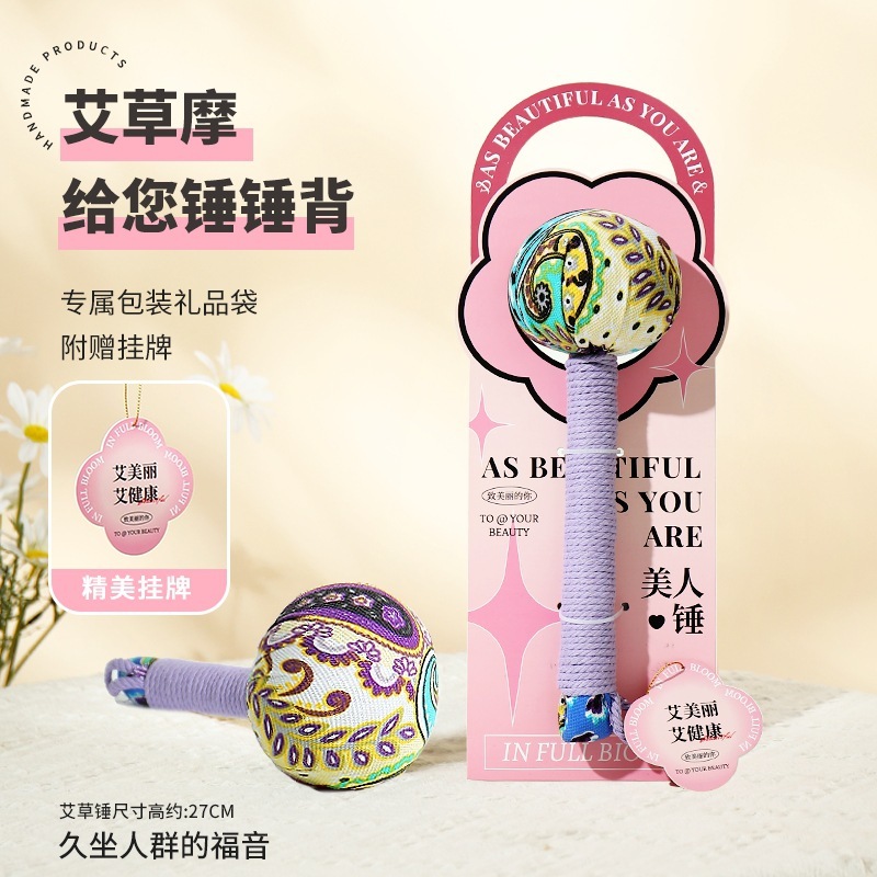 艾草健康ハンマー、艾灸ハンマー、経絡叩きハンマー、マッサージ健康器具、艾草ハンマー、マッサージ、中秋節ギフト|undefined