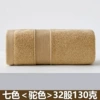 Seven colors <Camel> 32 shares