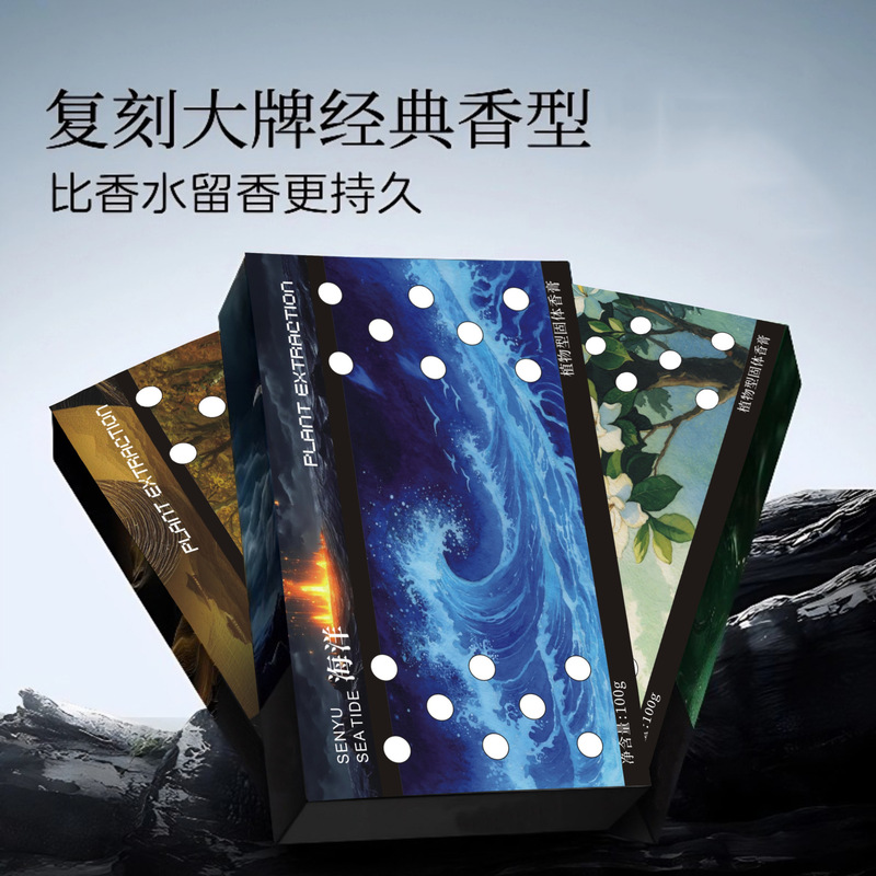 车载香薰2025新款高级感固体香膏香氛大容量除异味车内持续散香味|undefined