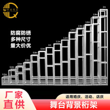 婚庆背景架桁架批发行架灯光航架舞台广告镀锌方管truss舞台桁架