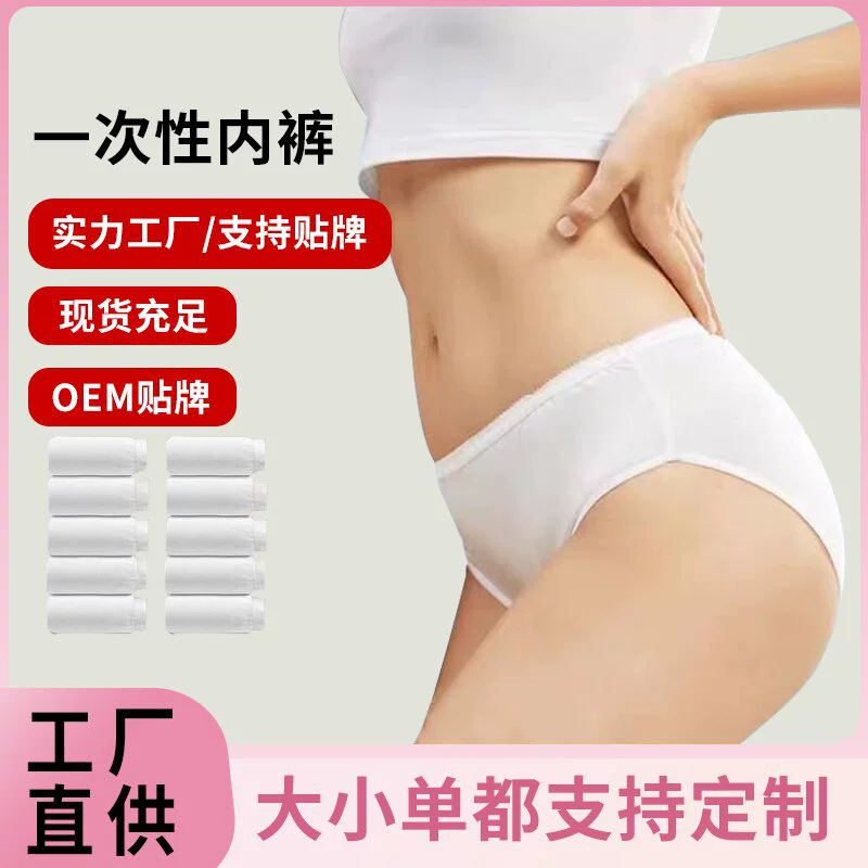 Одноразовое нижнее белье оптом женские принадлежности для улицы Нижнее Белье для беременных, послеродовое стерильное белье, без стирки, производители шорт