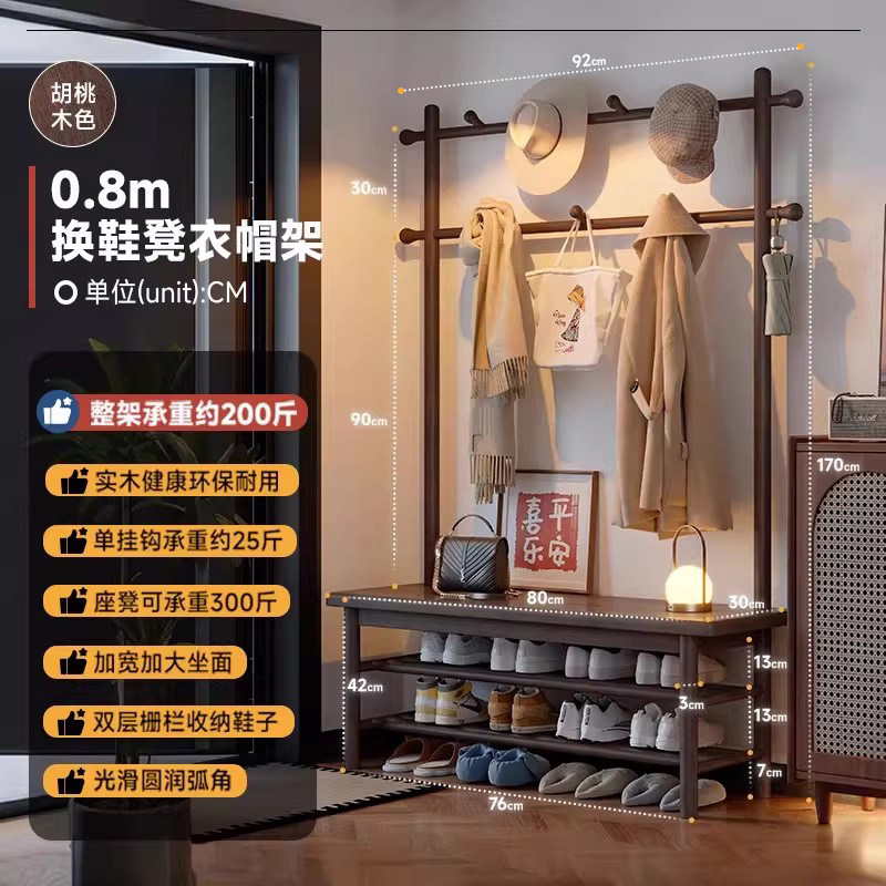 80cm 호두색| **【견고한 원목 옷걸이, 두꺼운 솜옷도 거뜬히 걸 수 있습니다. 수입산 고무나무 원목 사용】**