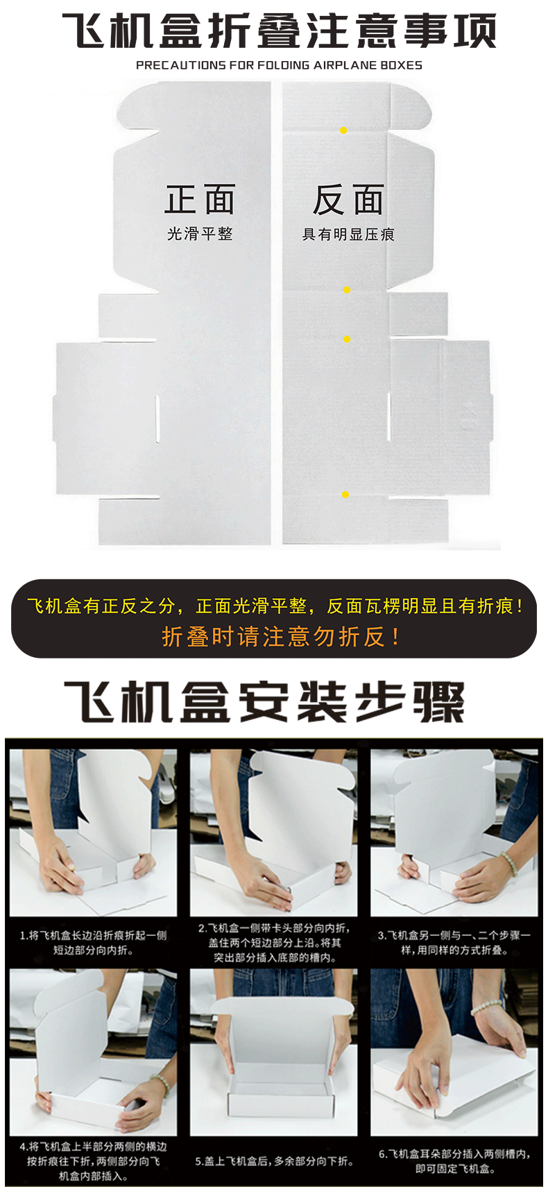 双面白飞机盒_04