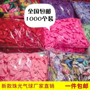 1000 Grand Opening Balloons, Large Package Decoration Design, Wedding Room Layout Set, Balloons, Kidsren's Colorful Entertainment Layout