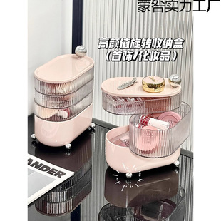 Jewelry Box Storage Box Desktop Earrings Ring Finishing Box High-end Rotating Multi-layer Lipstick Necklace Small Jewelry Box