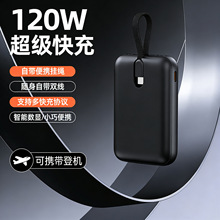 工厂批发轻薄新款大容量充电宝10000毫安迷你便携快充带线超级