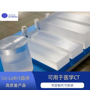 Ce:LaBr3 crystal cerium doped lanthanum bromide crystal high energy resolution can be used for medical CT