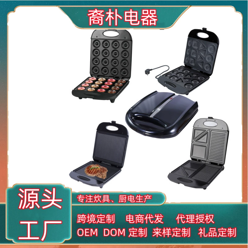 American Slot Glust Machine 110V Cake Breakfast Machine Taiwan U.S. U.S