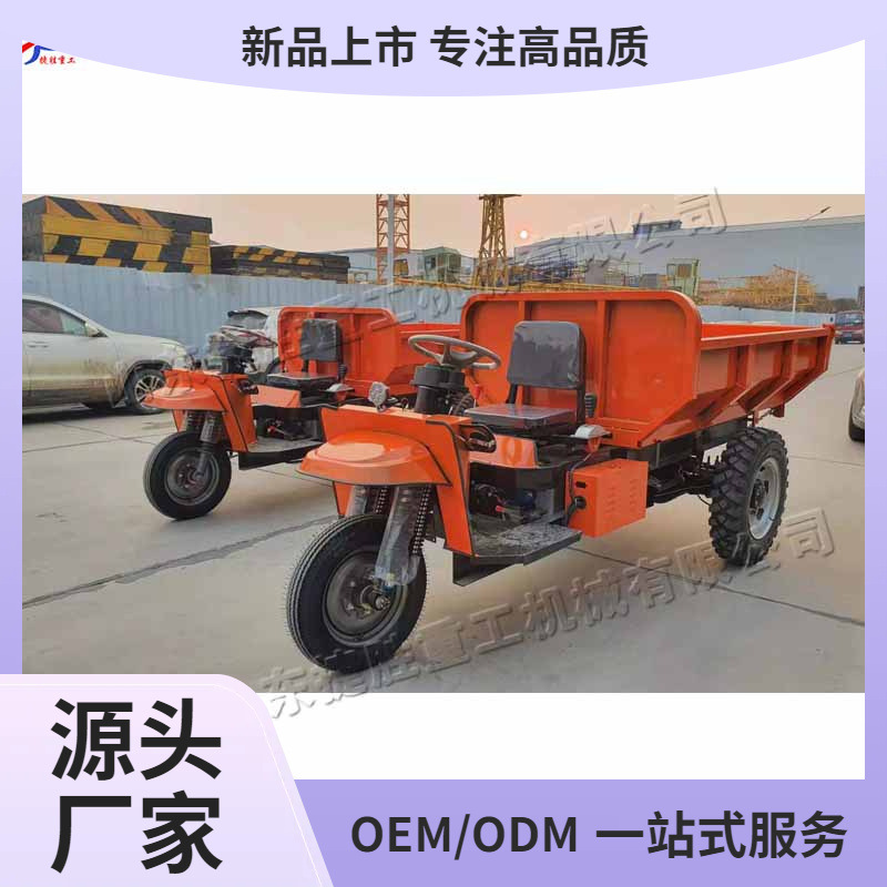 Camión eléctrico de la tres-rueda del hogar que mina el camión volquete eléctrico de 2 toneladas