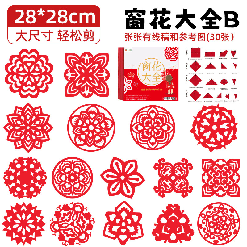 [창문 컷아웃] 대형 28*28 (32장)