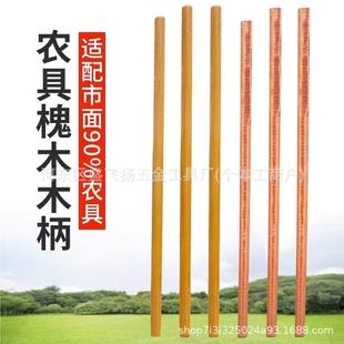 Lengthened Sophora Handle Hoe Shovel Wooden Handle Agricultural Shovel Acacia Solid Wood Handle Long and Long Stick Wooden Stick