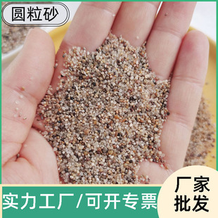 Manufacturer Wholesale Natural Round Grain Sand Entertainment Beach Oil Field Fracturing Sand Therapy Bed Dust-Free Water-Washed Textured Round Grain Sand