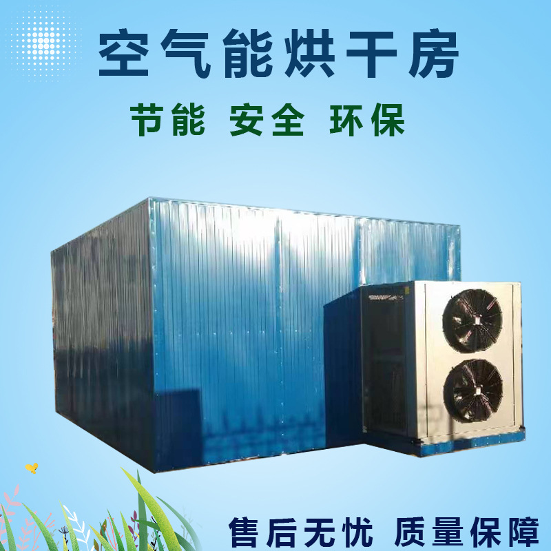 酒店浴巾烘干房 衣服衣物床单烘干室设备 工业制品烘干房批发厂家