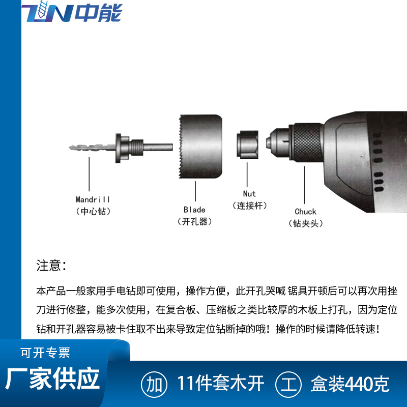 16-piece carpintería agujero abridor traje downlight tablero Delgado tablero de yeso del PVC perforación decoración herramienta cerradura apertura