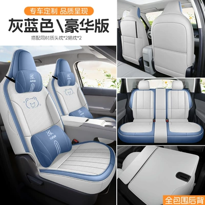 Modelə uyğun (Original) oturacaq örtükləri: Comfort Version Enjoyment Version Lidar - gray-blue-five-seater-fully-enclosed-luxury-version-specifically-for-zeropilot-a10-please-specify-year-and-configuration-in-order-notes
