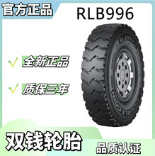 �p�X��䓽z̥���̥11.00R20-18* (RLB996)�p�X݆̥