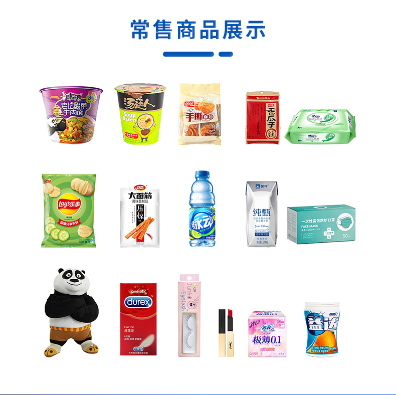 全品类-60货道_06