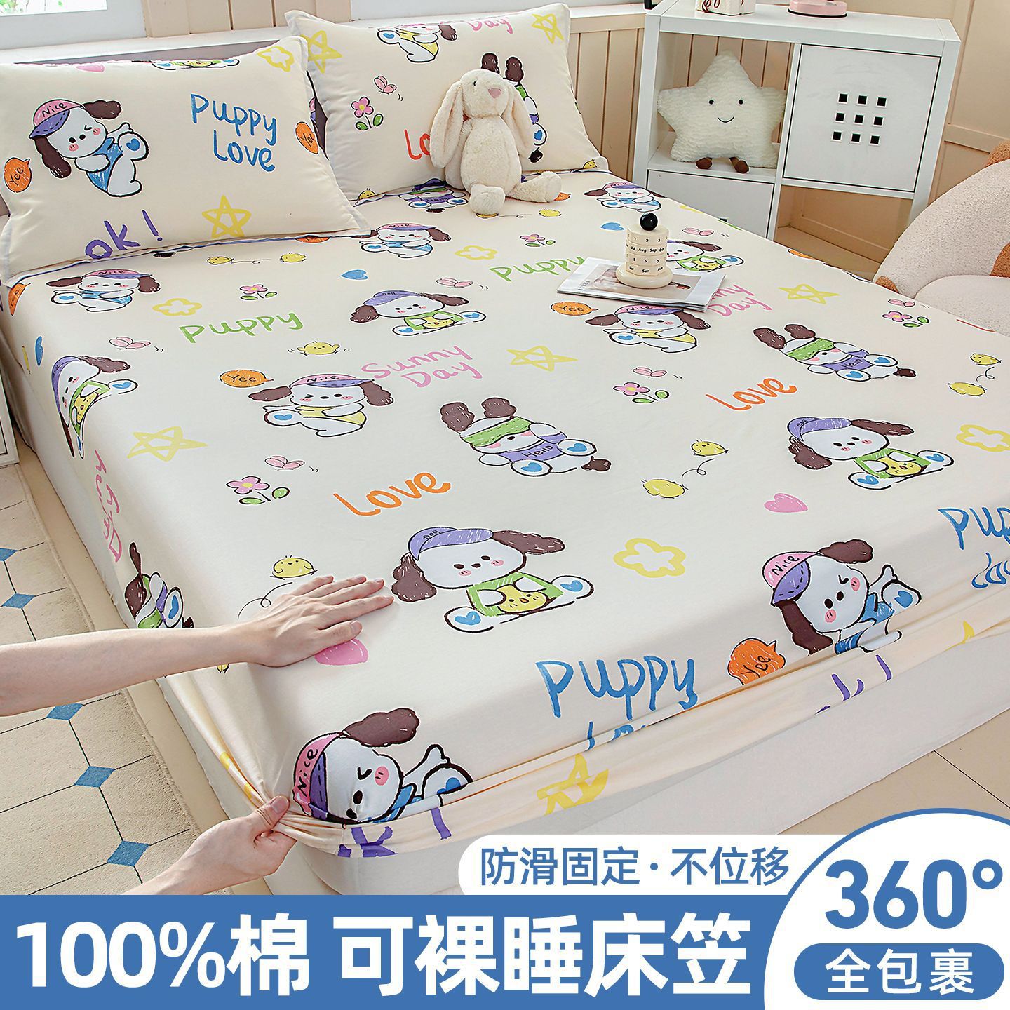 Cama de dibujos animados de algodón, cubierta protectora de colchón de una sola pieza, cubierta de cama de 100% algodón antideslizante, cubierta de polvo, cubierta de cama de dos piezas